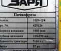 Зоря 101, об'ємом двигуна 0 л та пробігом 0 тис. км за 1092 $, фото 5 на Automoto.ua