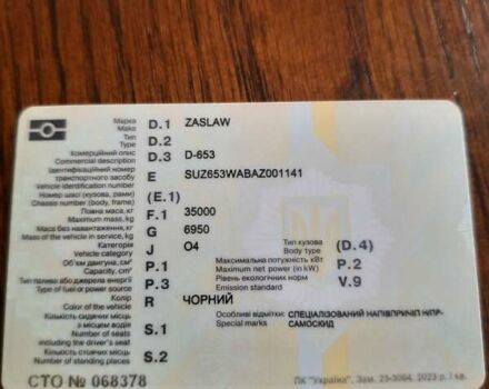 Чорний Заслав D 653, об'ємом двигуна 0 л та пробігом 500 тис. км за 10200 $, фото 3 на Automoto.ua