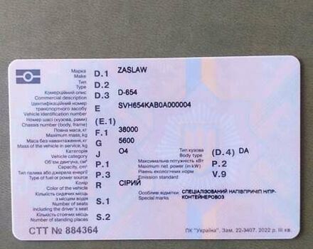 Заслав D 653, объемом двигателя 0 л и пробегом 0 тыс. км за 15000 $, фото 2 на Automoto.ua