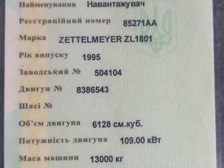 Цеттельмейер ЗЛ, объемом двигателя 0 л и пробегом 1 тыс. км за 8000 $, фото 1 на Automoto.ua