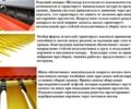 Зиеглер Другая, объемом двигателя 0 л и пробегом 1 тыс. км за 1109 $, фото 1 на Automoto.ua