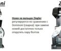 Зієглєр Другая, об'ємом двигуна 0 л та пробігом 1 тис. км за 1109 $, фото 2 на Automoto.ua