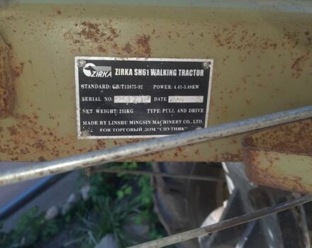 Зирка Другая, объемом двигателя 0 л и пробегом 0 тыс. км за 614 $, фото 1 на Automoto.ua