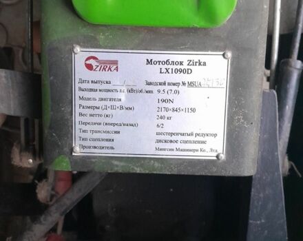 Зирка Другая 2004 в Золотоноше на Automoto.ua Зирка Другая, объемом двигателя 0 л и пробегом 0 тыс. км за 1457 $, фото 7 на Automoto.ua