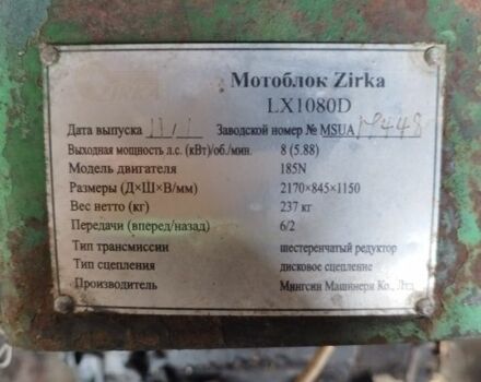 Зирка Другая, объемом двигателя 12 л и пробегом 0 тыс. км за 1050 $, фото 2 на Automoto.ua