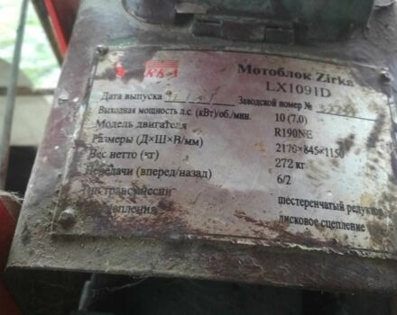 Зірка Інша, об'ємом двигуна 0 л та пробігом 0 тис. км за 1205 $, фото 5 на Automoto.ua