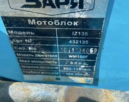Зірка Інша, об'ємом двигуна 0.41 л та пробігом 200 тис. км за 797 $, фото 4 на Automoto.ua
