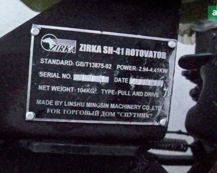 Зірка SH 41, об'ємом двигуна 0 л та пробігом 0 тис. км за 239 $, фото 1 на Automoto.ua