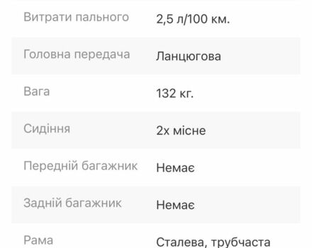 Зонгшен Другая, объемом двигателя 0.3 л и пробегом 0 тыс. км за 2500 $, фото 4 на Automoto.ua