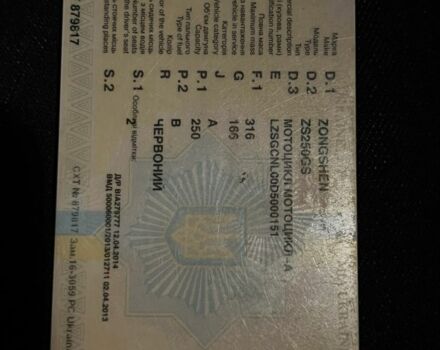 Зонгшен Другая, объемом двигателя 0.25 л и пробегом 0 тыс. км за 1064 $, фото 16 на Automoto.ua