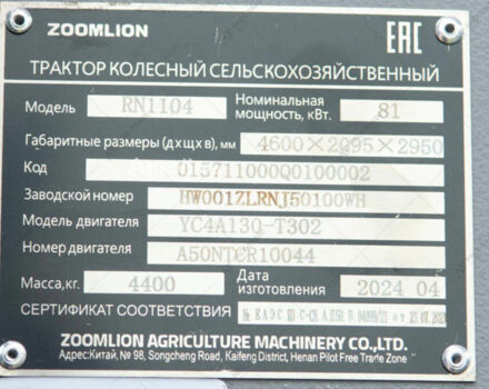 Зумлион Другая, объемом двигателя 0 л и пробегом 0 тыс. км за 1645140 $, фото 25 на Automoto.ua
