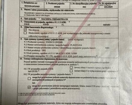 Серый Зремб НБ, объемом двигателя 0 л и пробегом 500 тыс. км за 27078 $, фото 12 на Automoto.ua