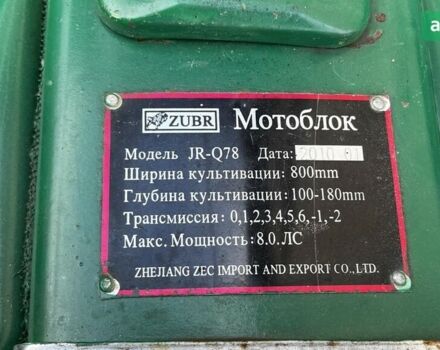 Зубр ДжиР, объемом двигателя 8 л и пробегом 0 тыс. км за 607 $, фото 3 на Automoto.ua