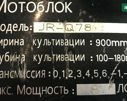Зубр ДжіР, об'ємом двигуна 0.45 л та пробігом 0 тис. км за 980 $, фото 4 на Automoto.ua