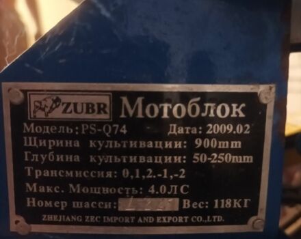 Зубр Другая, объемом двигателя 0 л и пробегом 0 тыс. км за 409 $, фото 3 на Automoto.ua