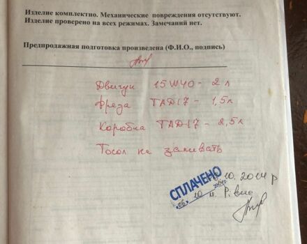 Зубр Другая, объемом двигателя 0 л и пробегом 0 тыс. км за 1000 $, фото 4 на Automoto.ua