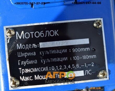 Зубр Другая, объемом двигателя 0 л и пробегом 1 тыс. км за 889 $, фото 11 на Automoto.ua