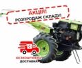 Зубр Другая, объемом двигателя 0.45 л и пробегом 0 тыс. км за 803 $, фото 1 на Automoto.ua