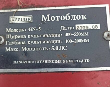 Зубр Другая, объемом двигателя 0 л и пробегом 0 тыс. км за 93 $, фото 1 на Automoto.ua