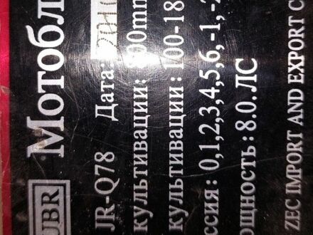 Зубр Другая, объемом двигателя 0 л и пробегом 0 тыс. км за 656 $, фото 1 на Automoto.ua