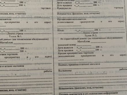 Зубр Другая, объемом двигателя 0 л и пробегом 0 тыс. км за 1990 $, фото 1 на Automoto.ua