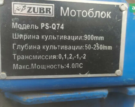 Зубр PS-Q74, объемом двигателя 0 л и пробегом 0 тыс. км за 288 $, фото 2 на Automoto.ua