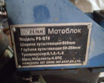 Синий Зубр PS-Q74, объемом двигателя 0 л и пробегом 10 тыс. км за 158 $, фото 3 на Automoto.ua