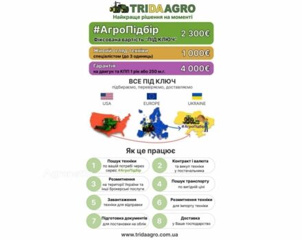 Agrifac Другая, объемом двигателя 0 л и пробегом 0 тыс. км за 23022 $, фото 1 на Automoto.ua