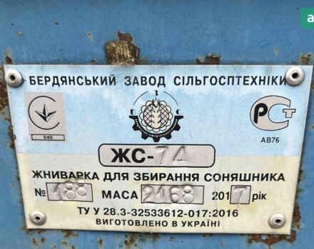 Агрикомаш ЖНС, об'ємом двигуна 0 л та пробігом 0 тис. км за 9500 $, фото 4 на Automoto.ua