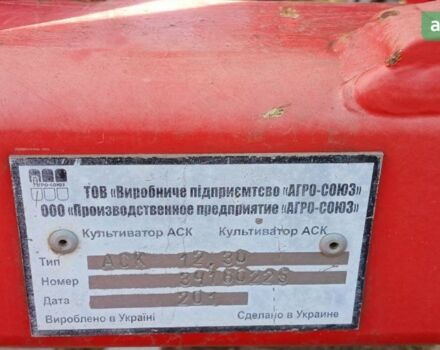 Агро-Союз АСК, об'ємом двигуна 0 л та пробігом 0 тис. км за 16000 $, фото 11 на Automoto.ua