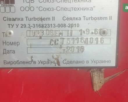 Агро-Союз Turbosem, об'ємом двигуна 0 л та пробігом 0 тис. км за 135000 $, фото 11 на Automoto.ua