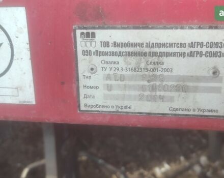 Агро-Союз Turbosem, об'ємом двигуна 0 л та пробігом 0 тис. км за 135000 $, фото 18 на Automoto.ua