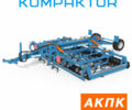 Синий Agrokalina Другая, объемом двигателя 0 л и пробегом 0 тыс. км за 1226980 $, фото 1 на Automoto.ua