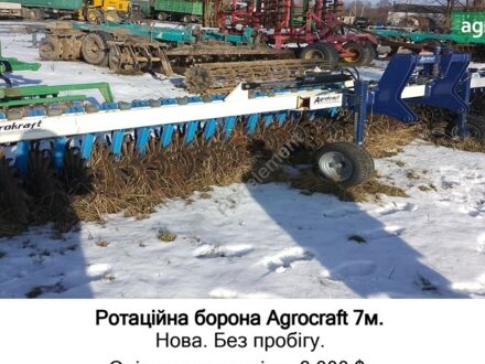 Agrokraft TOR-X 12/7 1999 у Новорад-Волынском на Automoto.ua Agrokraft TOR-X 12/7, об'ємом двигуна 0 л та пробігом 0 тис. км за 5581 $, фото 1 на Automoto.ua