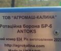 АГРОМАШ-КАЛИНА БР Antoks-6, об'ємом двигуна 0 л та пробігом 0 тис. км за 4125 $, фото 1 на Automoto.ua