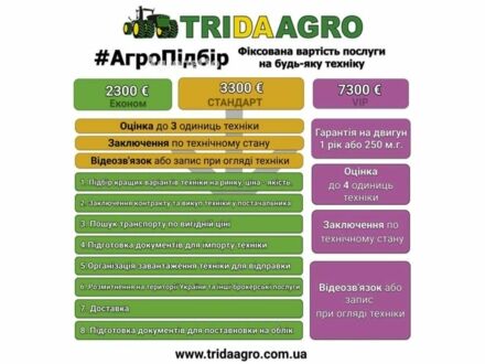 Agromaster Другая 2025 в Звенигородка на Automoto.ua Agromaster Другая, объемом двигателя 0 л и пробегом 0 тыс. км за 20388 $, фото 1 на Automoto.ua