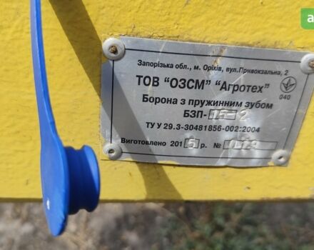 Агротех БЗП 2021 в Царичанке на Automoto.ua Агротех БЗП, объемом двигателя 0 л и пробегом 0 тыс. км за 2874 $, фото 1 на Automoto.ua