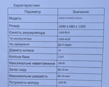 AIMA 6510, объемом двигателя 14.86 л и пробегом 0 тыс. км за 457 $, фото 1 на Automoto.ua