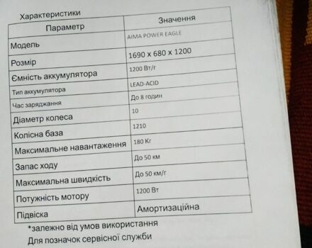 AIMA 95 XF 380, об'ємом двигуна 12.58 л та пробігом 0 тис. км за 35000 $, фото 4 на Automoto.ua