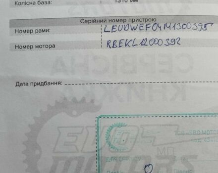 AIMA Другая, объемом двигателя 0 л и пробегом 0 тыс. км за 727 $, фото 2 на Automoto.ua