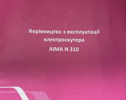 AIMA Інша, об'ємом двигуна 0 л та пробігом 0 тис. км за 665 $, фото 4 на Automoto.ua