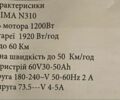AIMA Інша, об'ємом двигуна 0 л та пробігом 0 тис. км за 665 $, фото 3 на Automoto.ua