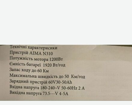 AIMA Інша, об'ємом двигуна 0 л та пробігом 0 тис. км за 949 $, фото 7 на Automoto.ua