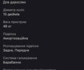 AIMA U1S, объемом двигателя 0 л и пробегом 44 тыс. км за 552 $, фото 2 на Automoto.ua