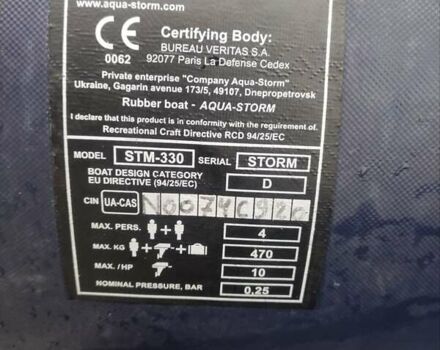 Aqua Storm Fish, объемом двигателя 0 л и пробегом 0 тыс. км за 178 $, фото 6 на Automoto.ua