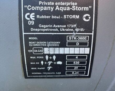 Aqua Storm Storm Evolution, объемом двигателя 0 л и пробегом 0 тыс. км за 2150 $, фото 17 на Automoto.ua