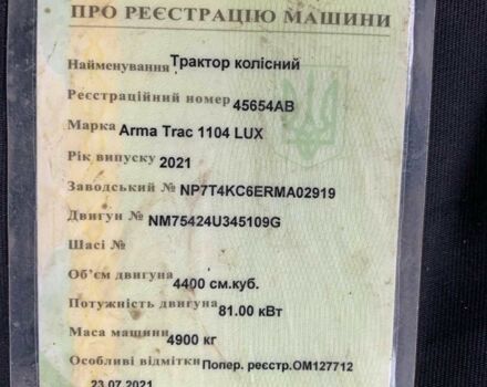 Червоний ArmaTrac 1104, об'ємом двигуна 0 л та пробігом 10 тис. км за 47215 $, фото 6 на Automoto.ua