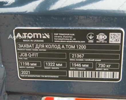 A.TOM 1200, объемом двигателя 6 л и пробегом 0 тыс. км за 266384 $, фото 14 на Automoto.ua