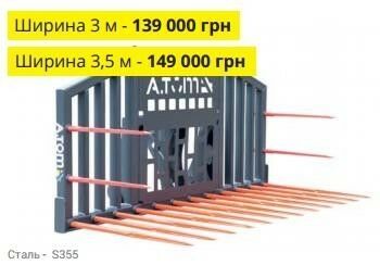 A.TOM Другая 2018 в Житомире на Automoto.ua A.TOM Другая, объемом двигателя 0 л и пробегом 1 тыс. км за 6387 $, фото 1 на Automoto.ua