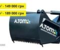 A.TOM Другая, объемом двигателя 0 л и пробегом 1 тыс. км за 8102 $, фото 1 на Automoto.ua